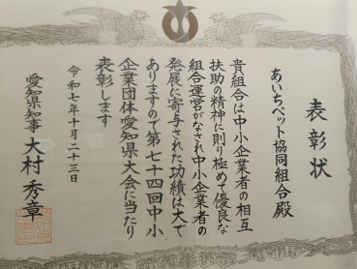 表彰1