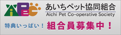 組合加入のご案内