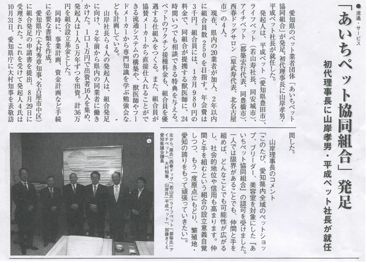 新聞記事